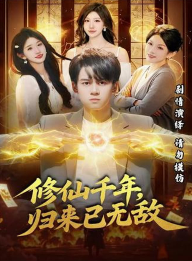 瞬息全宇宙