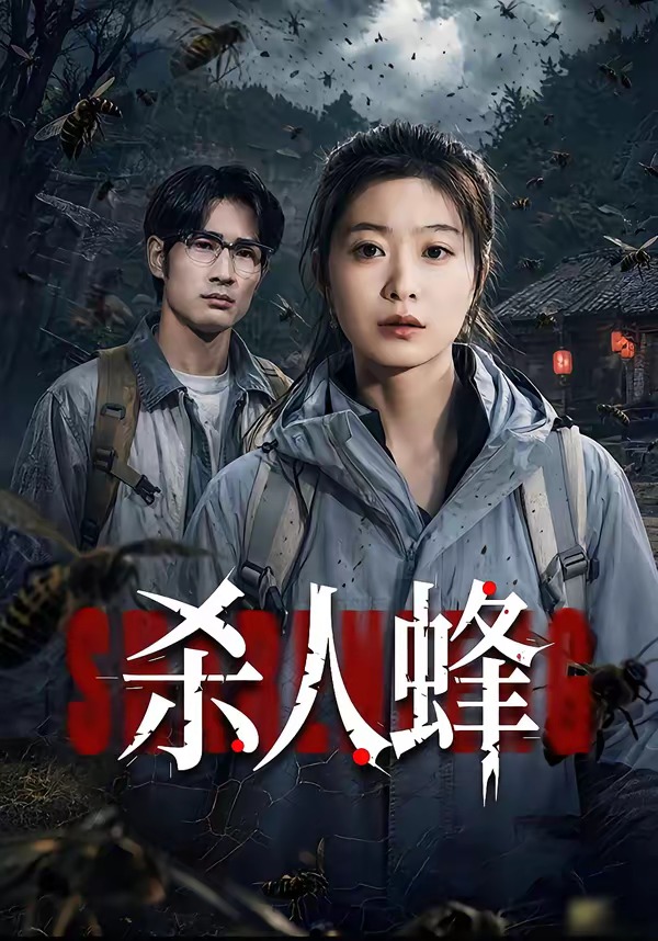 影片海报