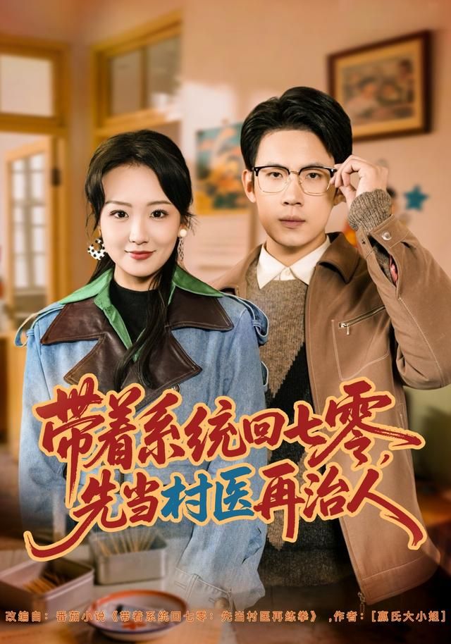 地球脉动 第三季